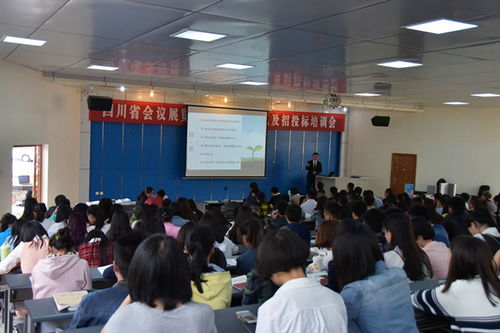 我校成功承辦四川省會議展覽業(yè)協(xié)會綠色展覽及招投標(biāo)培訓(xùn)會